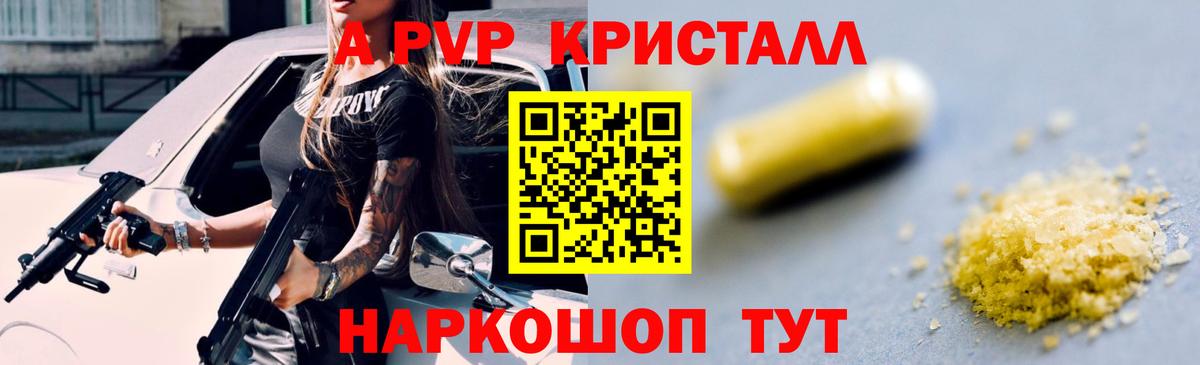 сколько стоит  APVP  Одинцово  Alpha PVP VHQ  Вход с VPN  A PVP крисы CK  Alpha-PVP СК 