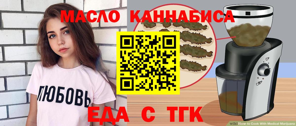 Canna-Cookies марихуана  Вход с VPN  Одинцово 