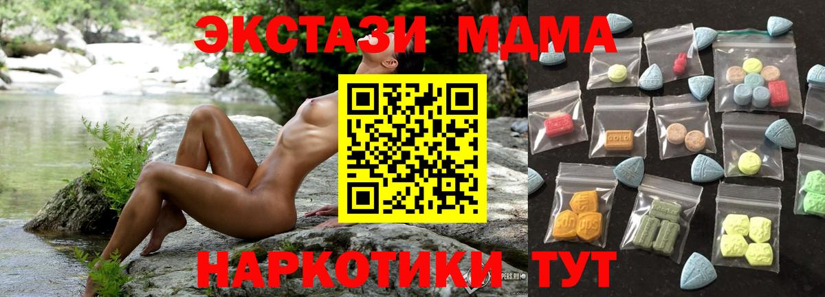 Экстази 280мг Одинцово