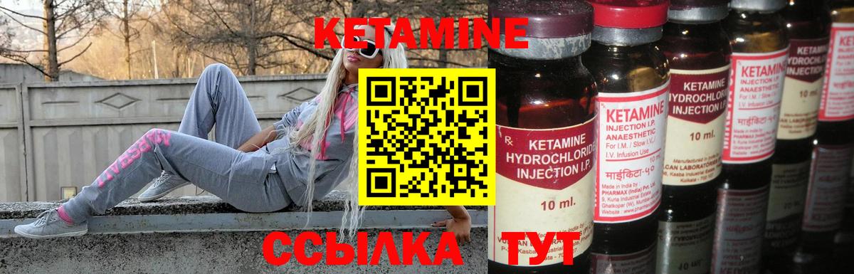 КЕТАМИН ketamine Одинцово