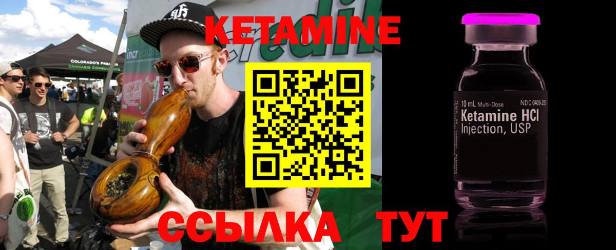 КЕТАМИН VHQ  Вход с VPN  Одинцово 