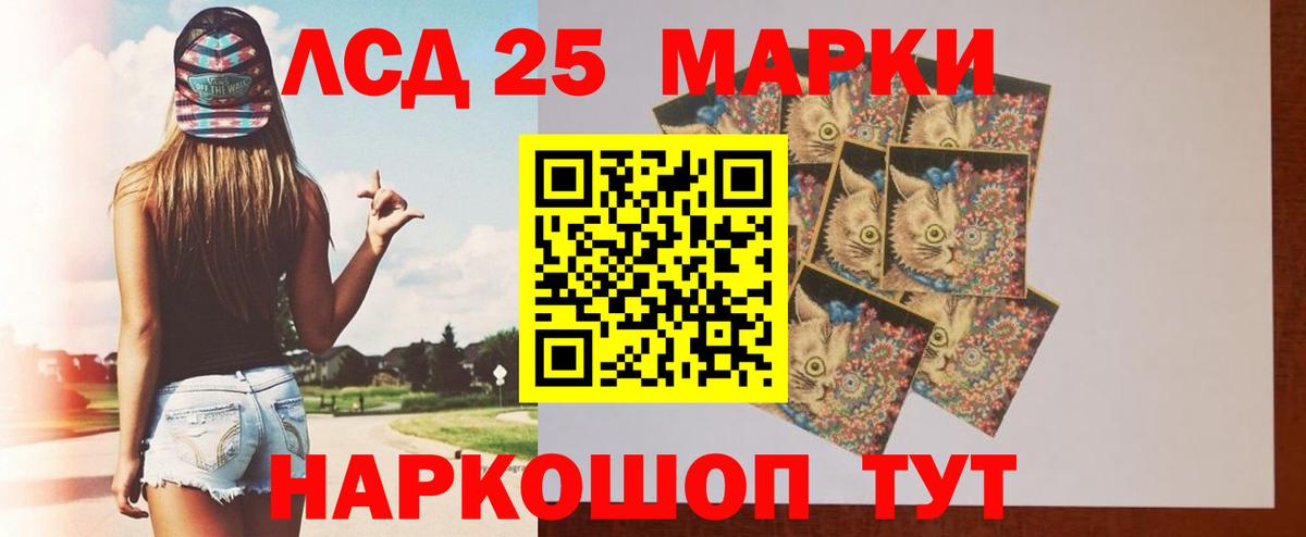 LSD-25 экстази кислота Одинцово