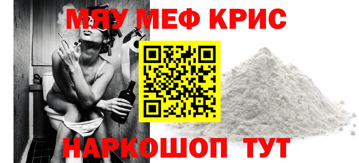 Мефедрон 4 MMC  Мефедрон VHQ  Мефедрон  Вход с VPN  Одинцово 