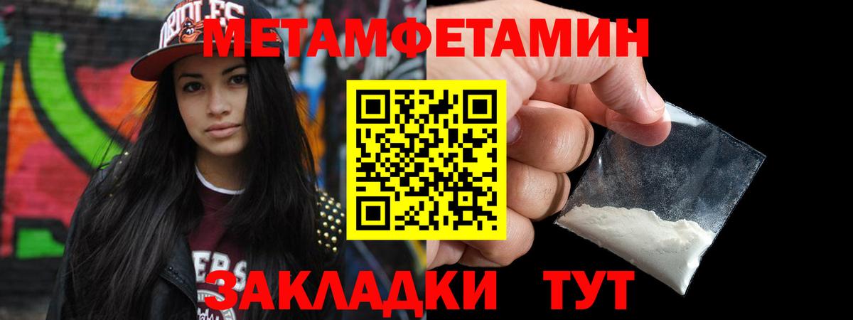 МЕТАМФЕТАМИН Декстрометамфетамин 99.9%  Вход с VPN  МЕТАМФЕТАМИН Декстрометамфетамин 99.9%  Первитин  Одинцово 
