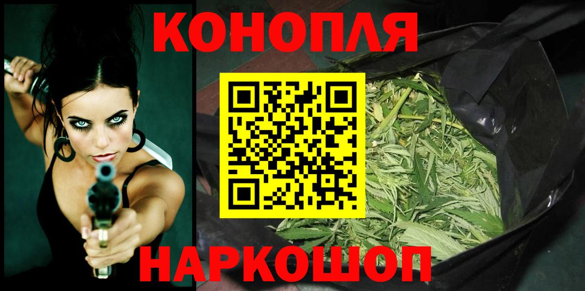 Бошки марихуана план Одинцово