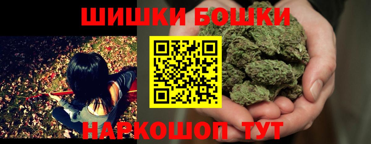 Одинцово  Бошки Шишки AK-47  Каннабис индика  Канабис VHQ  Каннабис индика  Вход с VPN 
